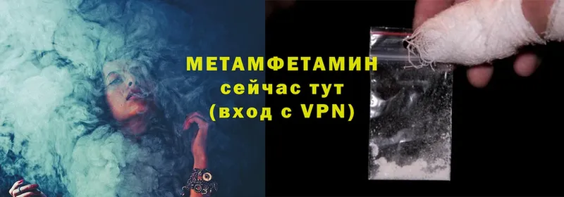 МЕТАМФЕТАМИН Methamphetamine Киржач